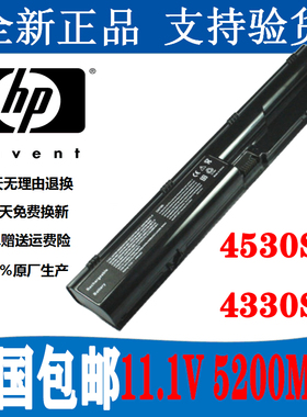 全新惠普HP4330s 4331s 4430s 4431s 4530s 4535s PR06笔记本电池