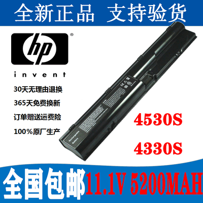 惠普笔记本电池4535s4430sPR06