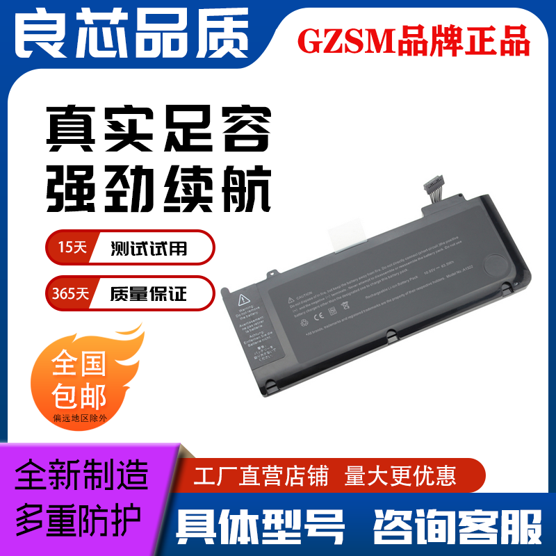 适用 MacBook Pro 15寸 A1286 2010年 A1321 特价出售 笔记本电池