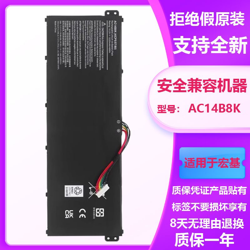 全新适用宏基AC14B8K B3K TMP236 P238 MS2392 N17C1 笔记本电池