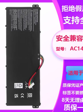 全新适用宏基AC14B8K B3K TMP236 P238 MS2392 N17C1 笔记本电池