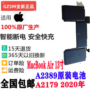 全新适用苹果Apple Macbook air13寸A2389 A2179 A2337笔记本电池
