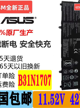 华硕 S4200U/UQ S4000V S4100V S410UA R421U B31N1707笔记本电池