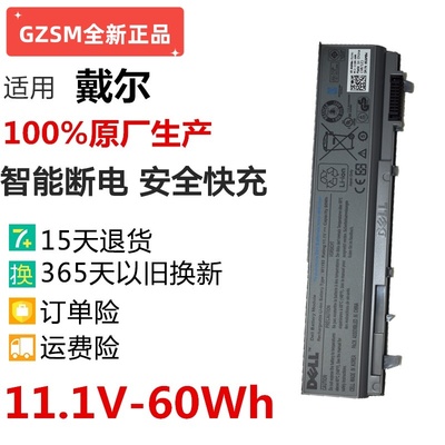 E6500E6510M2400笔记本电池