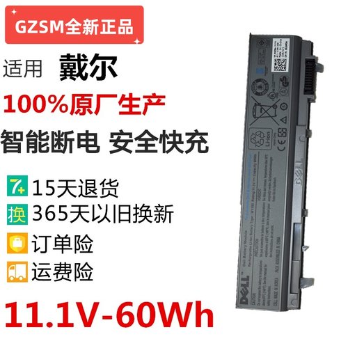 E6500E6510M2400笔记本电池