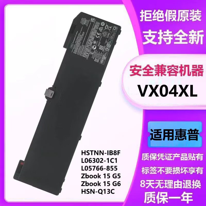 全新适用于惠普 HP Zbook 15 G5 G6 4ME79AA VX04XL 笔记本电池
