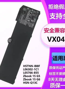 VX04XL L05766-855笔记本电池适用惠普 Zbook 15 G5 G6 HSN-Q13C