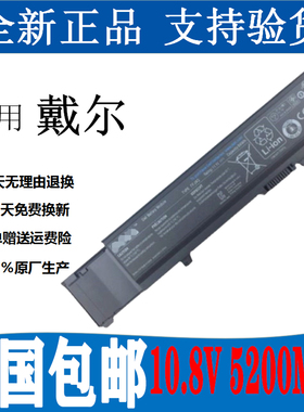 现货 戴尔V3400 V3500 V3600 V3700 7FJ92 P10G 04D3C笔记本电池