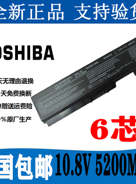 现货东芝T112 T131 T111 T110 T130 T132 PA3780U-1BRS笔记本电池