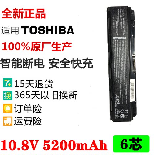 东芝PABAS272 PA5108U PA5109U-1BRS C40 C50 C55 C840笔记本电池