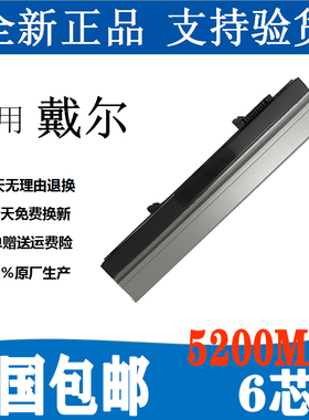 全新戴尔Dell Latitude E4300 E4310 FM332 XX327笔记本电脑电池
