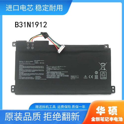 华硕E510MAB31N1912笔记本电池