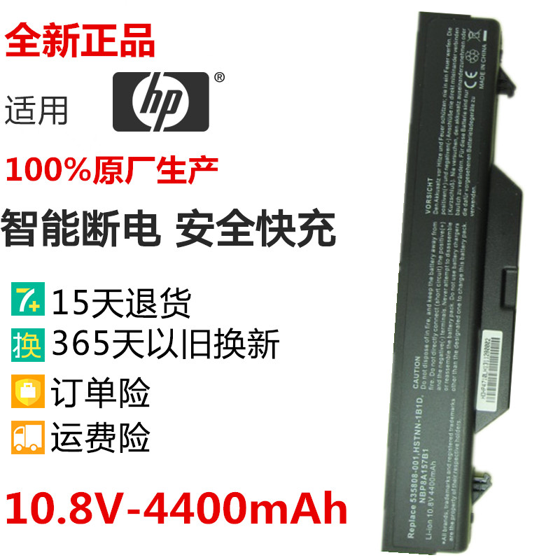 全新现货惠普HP ProBook 4720s 4510s 4515s 4710s笔记本电脑电池