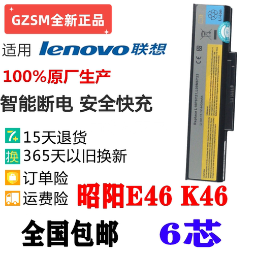 联想原装E6A笔记本电池
