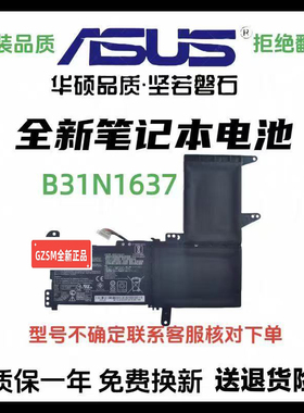 华硕 Asus S5100U UQ X510UA X510UN-1A B31N1637 笔记本电脑电池