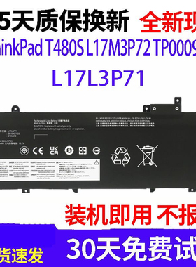 全新联想ThinkPad T480S 01AV479 TP00092A L17L3P71 01AV478电池