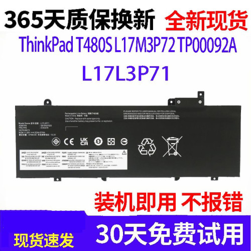 适用于联想 T480S 01AV478 01AV479 480 SB10J79002 SB10K976电池