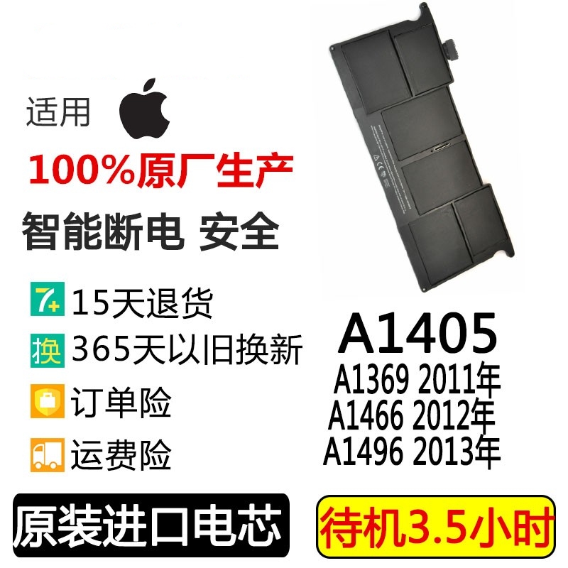 APPLE笔记本电池适用APPLEMac