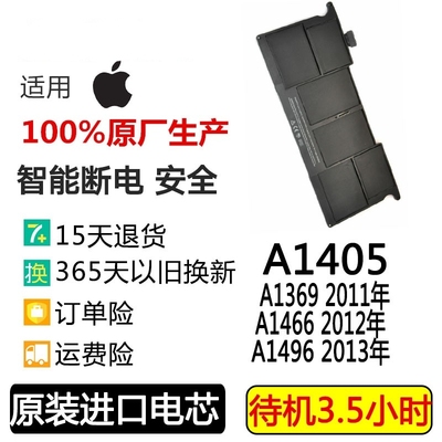 APPLE笔记本电池适用APPLEMac