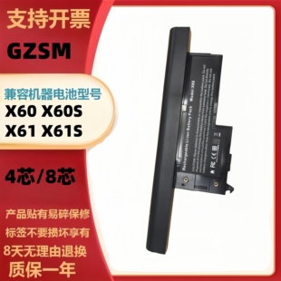 x60 x60s x61s IBM 92P1168 x61 FRU 笔记本电脑电池4芯 全新联想