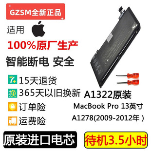 适用苹果MacBook Pro13 A1278 A1322 A1280 MB990笔记本电池MB771