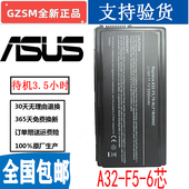 F5Z X50C X50M X50SL笔记本电脑电池 适用华硕F5SL X50N F5R