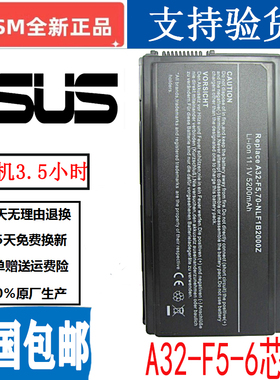 适用华硕F5SL F5R F5 F5Z X50C X50M X50N X50SL笔记本电脑电池