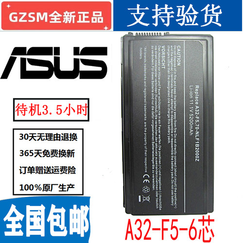 适用华硕F5SL F5R F5 F5Z X50C X50M X50N X50SL笔记本电脑电池