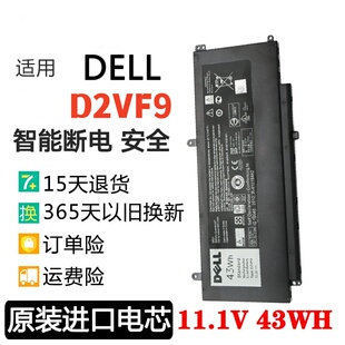 适用于戴尔Vostro14 5459 15 P41F 7547 7548P68G笔记本电池D2VF9