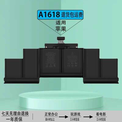 APPLE笔记本电池A1618Pro15寸