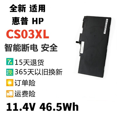 适用惠普 745 755 840 848 850 仅 G3 G4 ZBook 15U CS03XL 电池