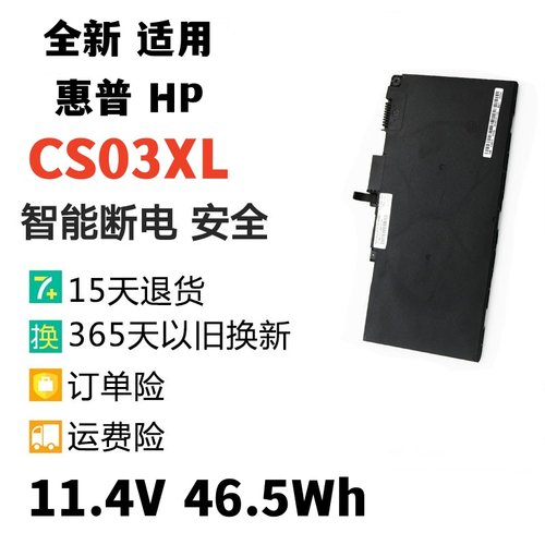 CS03XL适用惠普笔记本电池mt42 mt43 HSTNN-I33C/I41C HSTNN-IB6Y