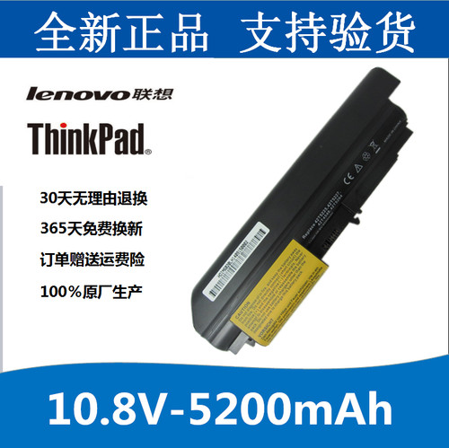 笔记本电脑电池联想R61i