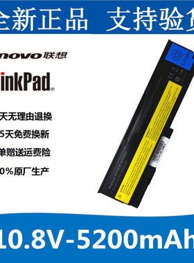 全新正品联想 IBM X200 X200S X201 X201I 笔记本电池