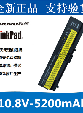 联想T410 E420 T420 e50 e520 T510 SL510笔记本电脑电池包邮