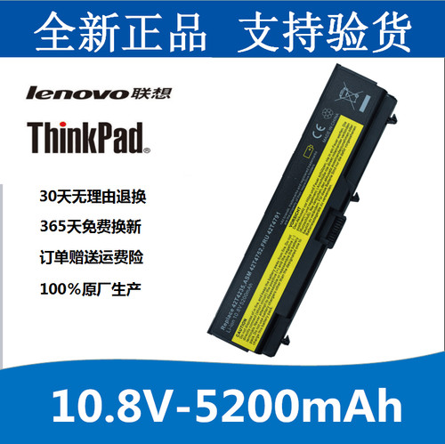 适用 联想 T410 E420 T420 e50 e520 T510 SL510 电池
