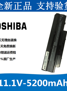 东芝NB500 NB525 T230 T235 PA3820U PABAS232笔记本电脑电池包邮