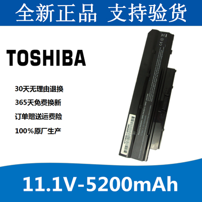 东芝NB500 NB525 T230 T235 PA3820U PABAS232笔记本电脑电池包邮