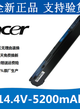 适用 宏碁 3935 8372 8481 AS09B3E 5E AS09B56 8芯 笔记本电池