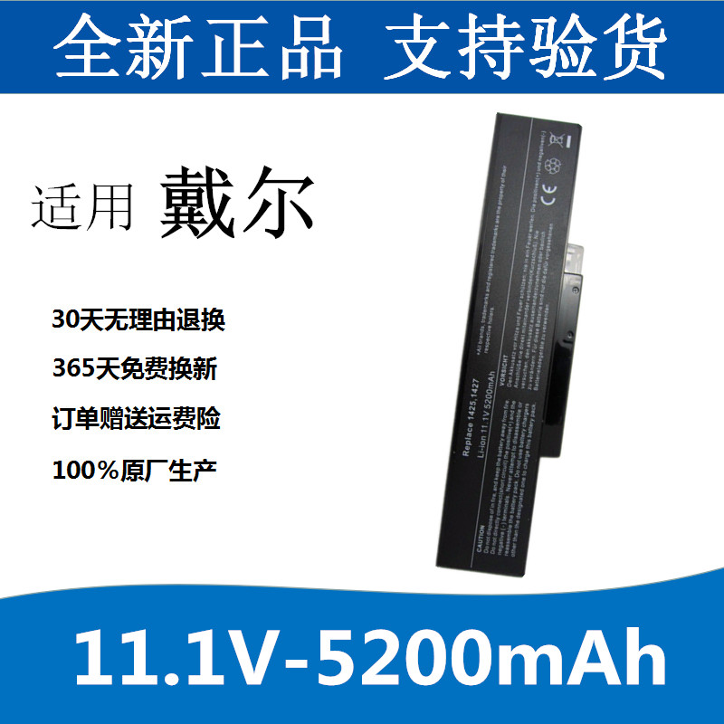 戴尔 Inspiron 1425 1427 1428电池 BATEL80L6笔记本电脑电池