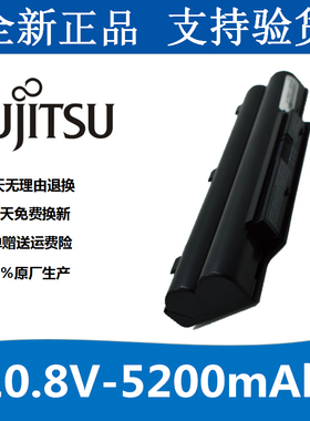 富士通A531电池LH530 AH530电池 PH521电池 LH520 A530笔记本电池