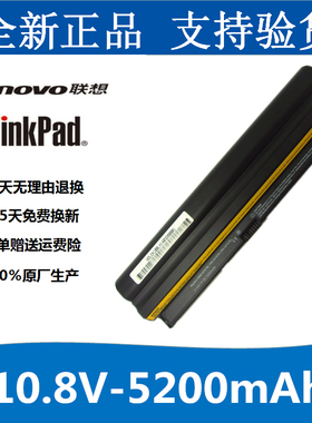 GZSM联想X100e电池 thinkpad E10 x120E x100笔记本电脑电池