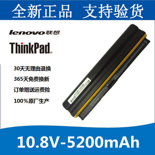 GZSM 适用 联想 thinkpad E10 X100 X100e X120E 笔记本电脑电池