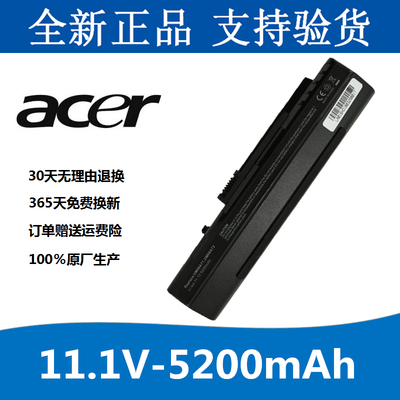 宏基A150 A250 D150 A110 ZG5 UM08A31 UM08B74笔记本电脑电池