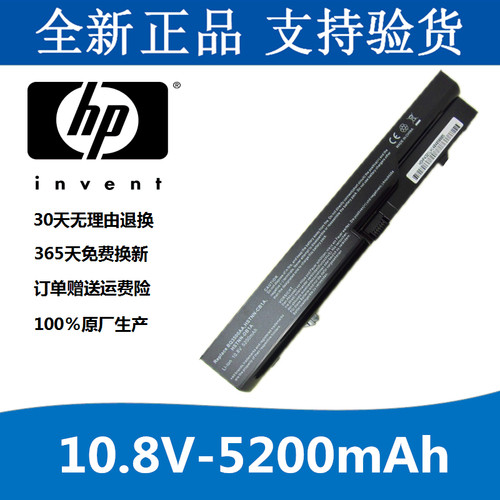 惠普hp笔记本电脑电池