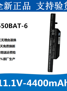 适配 雷神 G150S G150SA G150SG M520A W650BAT-6 笔记本电池