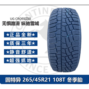 265 45 21固特异冰雪防滑轮胎265/45R21 108T UG CROSS冬季雪地胎
