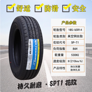 70R14R15R16R17 195 225 215 205 185 邓禄普轮胎175