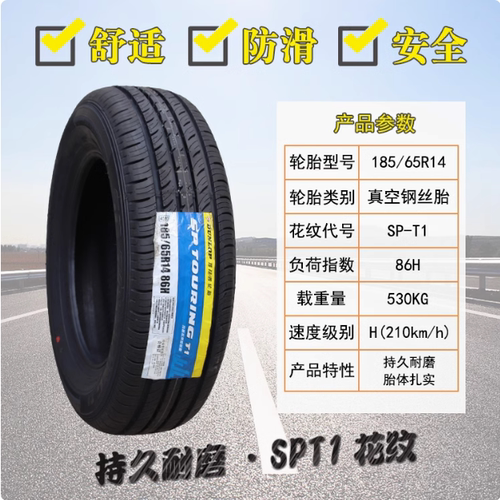 邓禄普轮胎175 185 195 205 215 225/50 55 60 65 70R14R15R16R17
