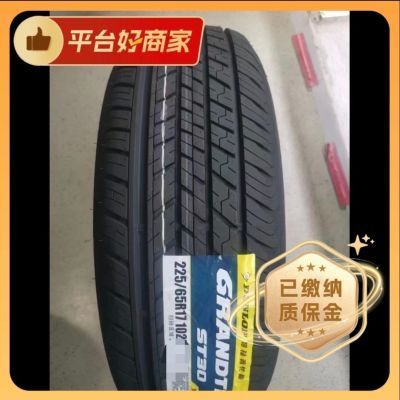 邓禄普轮胎2256517ST30新款舒适耐磨防滑通用全新正品轮胎